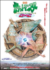 Pokemon 2002