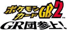 Game Boy TCG 2: Return of Team GR