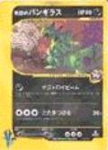 Tyranitar